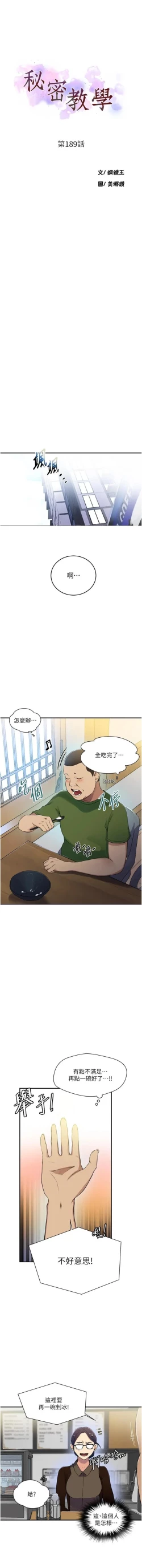 Page 91 of x.com/exterio001 秘密教学/The Class Of The Secret 181-241