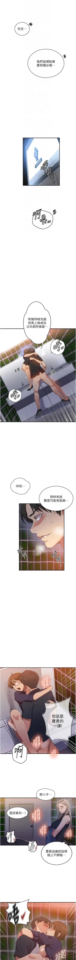 Page 92 of x.com/exterio001 秘密教学/The Class Of The Secret 181-241