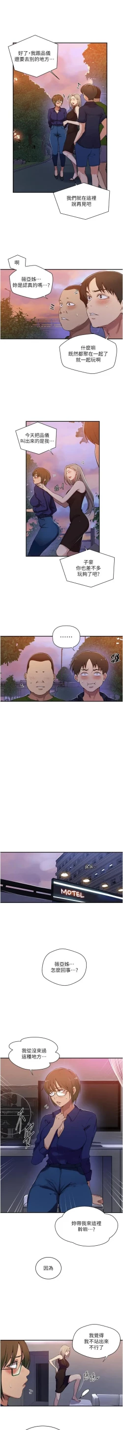 Page 96 of x.com/exterio001 秘密教学/The Class Of The Secret 181-241