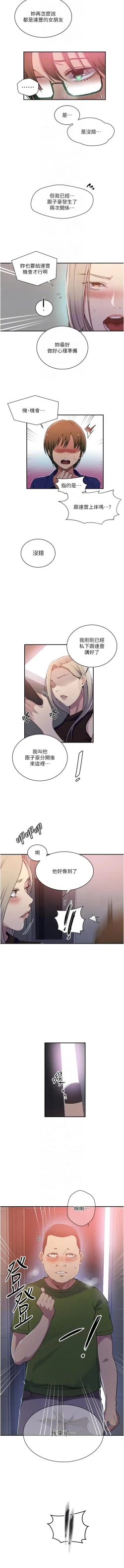 Page 97 of x.com/exterio001 秘密教学/The Class Of The Secret 181-241