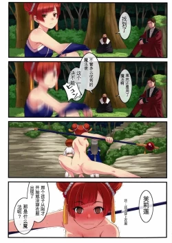 Page 11 of Poin Poin no Frieren