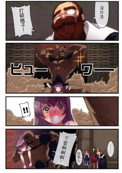 Page 13 of Poin Poin no Frieren