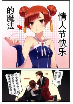 Page 14 of Poin Poin no Frieren