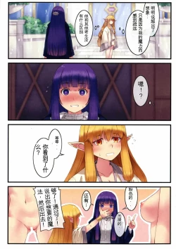 Page 17 of Poin Poin no Frieren