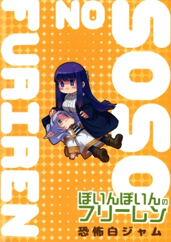 Page 2 of Poin Poin no Frieren