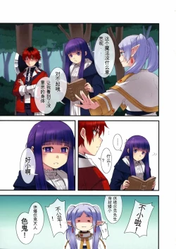 Page 3 of Poin Poin no Frieren