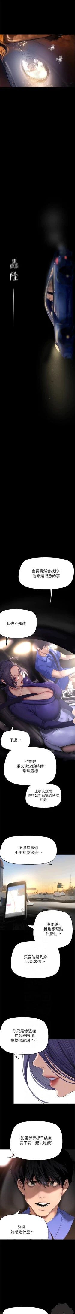 Page 105 of 美丽新世界/new world 193-261