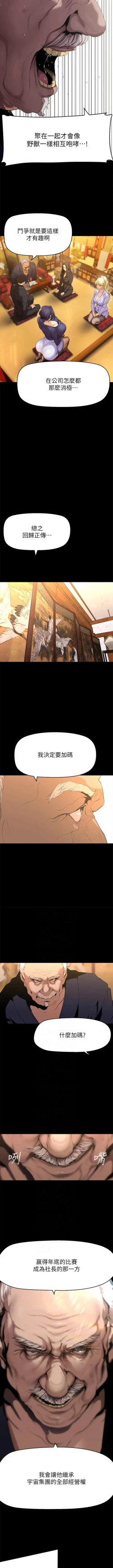 Page 109 of 美丽新世界/new world 193-261