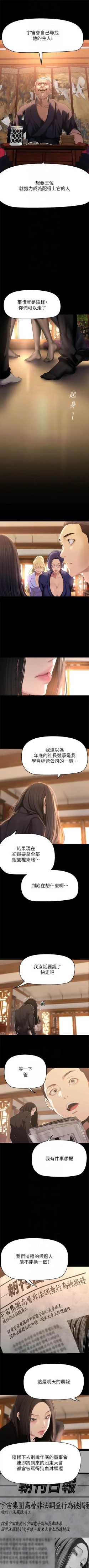 Page 111 of 美丽新世界/new world 193-261