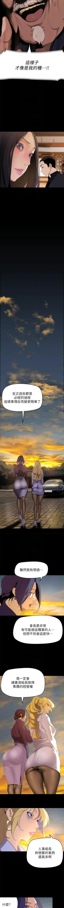 Page 113 of 美丽新世界/new world 193-261