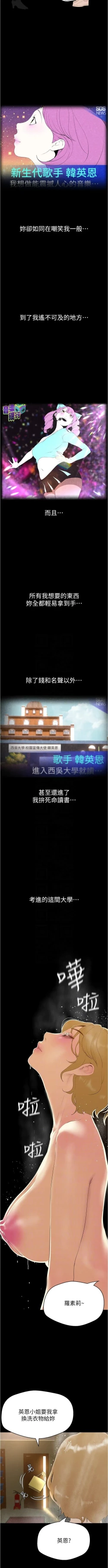 Page 11 of 美丽新世界/new world 193-261