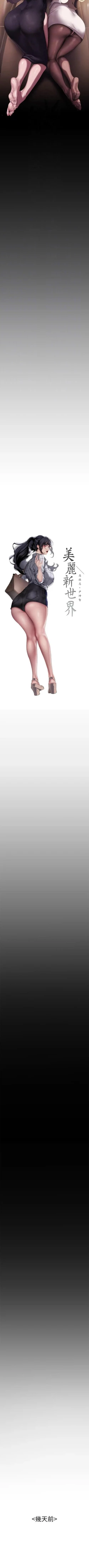 Page 139 of 美丽新世界/new world 193-261