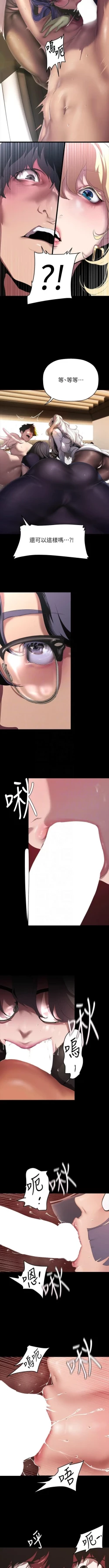 Page 142 of 美丽新世界/new world 193-261