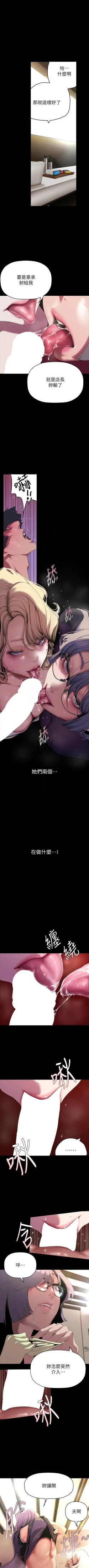 Page 144 of 美丽新世界/new world 193-261