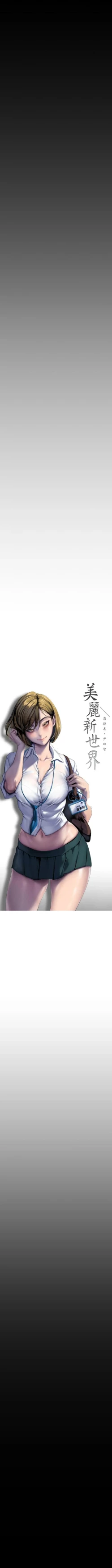 Page 151 of 美丽新世界/new world 193-261