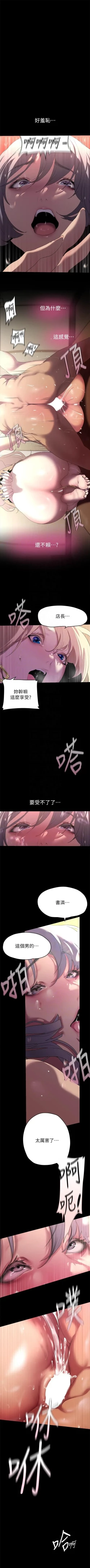 Page 156 of 美丽新世界/new world 193-261