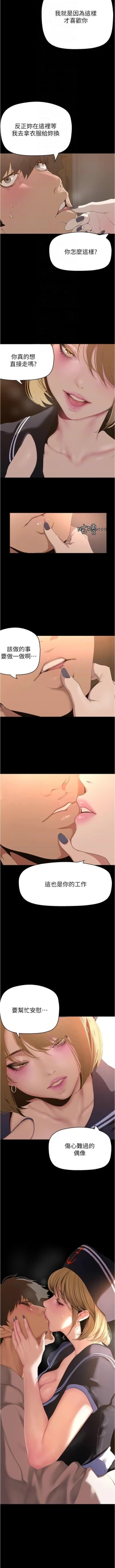 Page 17 of 美丽新世界/new world 193-261