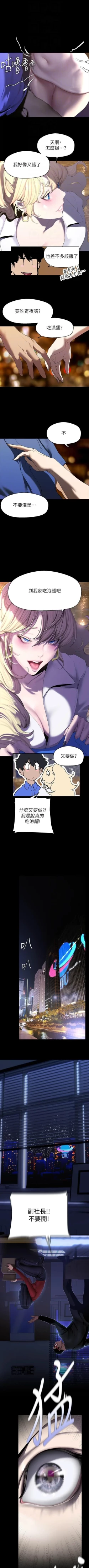 Page 184 of 美丽新世界/new world 193-261