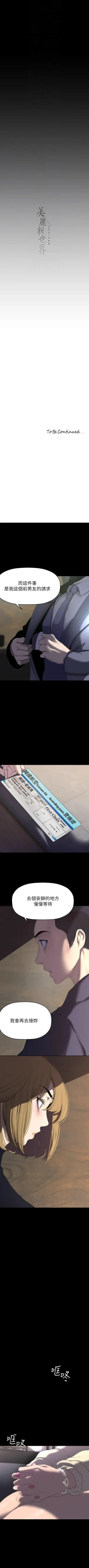 Page 189 of 美丽新世界/new world 193-261