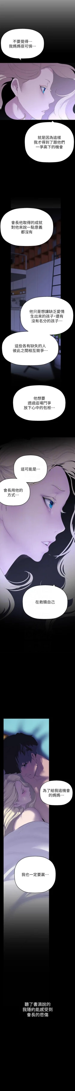 Page 200 of 美丽新世界/new world 193-261