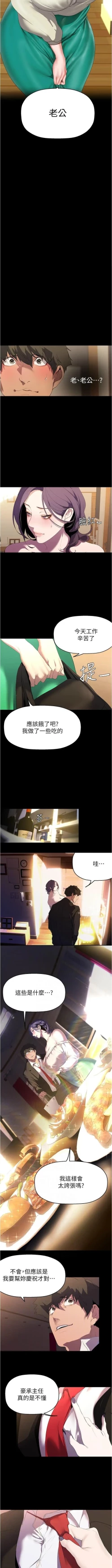 Page 238 of 美丽新世界/new world 193-261