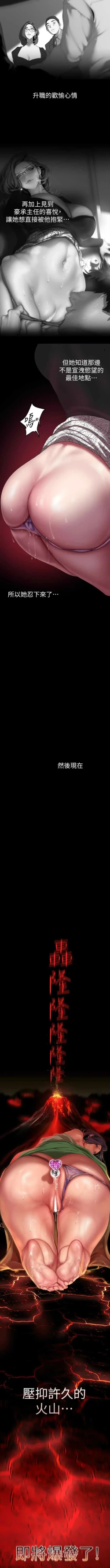 Page 252 of 美丽新世界/new world 193-261