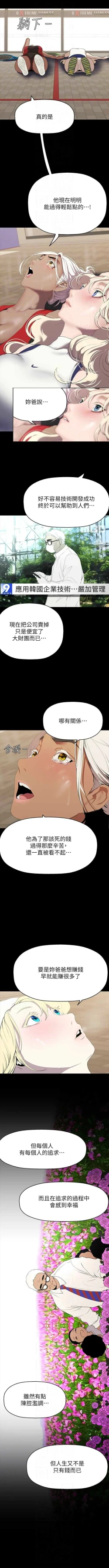 Page 257 of 美丽新世界/new world 193-261