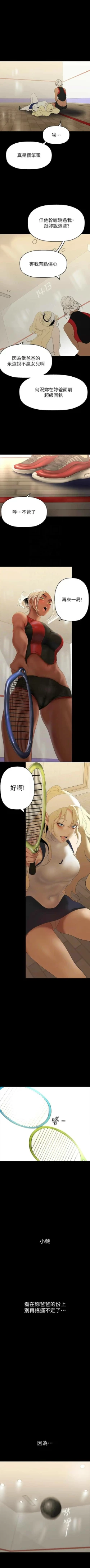 Page 258 of 美丽新世界/new world 193-261