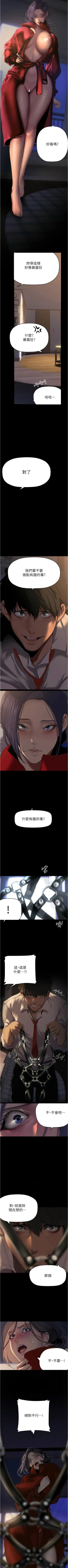 Page 273 of 美丽新世界/new world 193-261