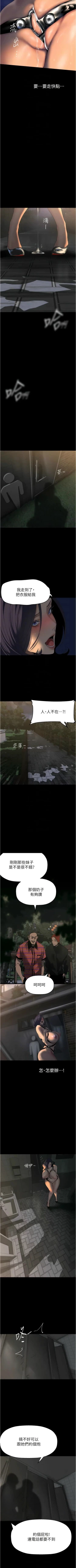 Page 278 of 美丽新世界/new world 193-261