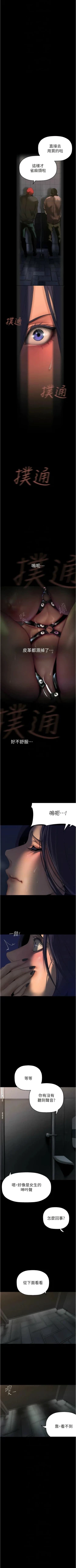 Page 279 of 美丽新世界/new world 193-261