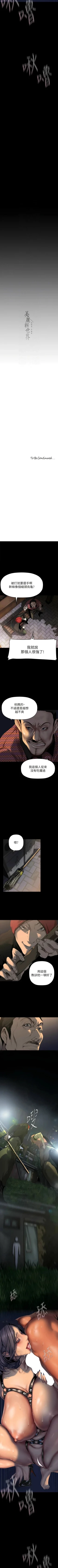 Page 288 of 美丽新世界/new world 193-261