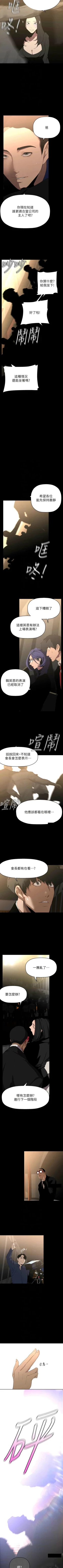 Page 303 of 美丽新世界/new world 193-261