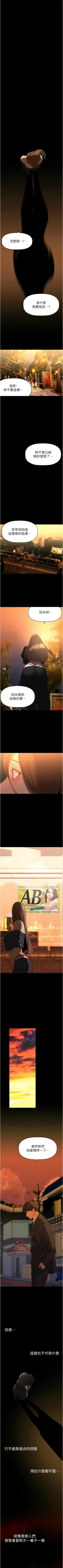 Page 329 of 美丽新世界/new world 193-261