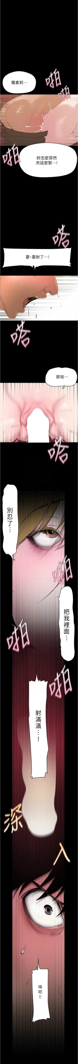 Page 32 of 美丽新世界/new world 193-261