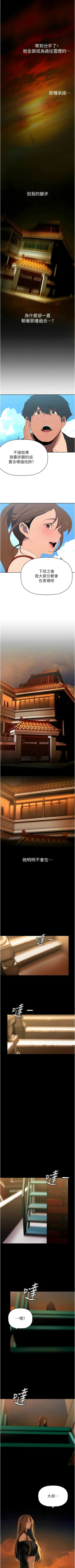 Page 330 of 美丽新世界/new world 193-261