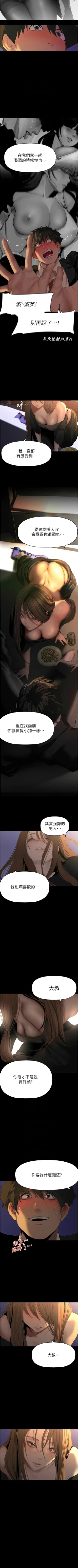 Page 338 of 美丽新世界/new world 193-261