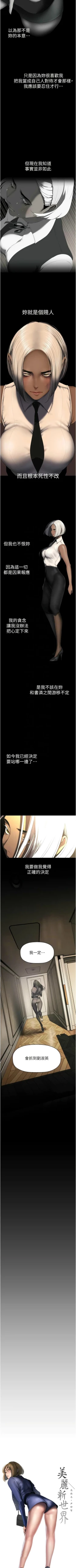 Page 348 of 美丽新世界/new world 193-261