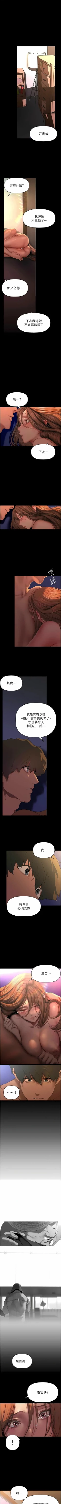 Page 357 of 美丽新世界/new world 193-261