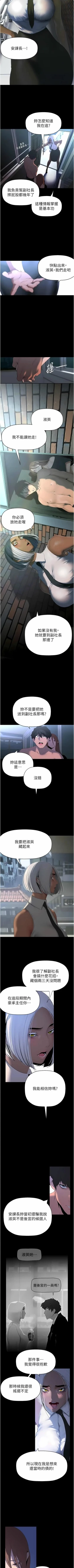 Page 363 of 美丽新世界/new world 193-261