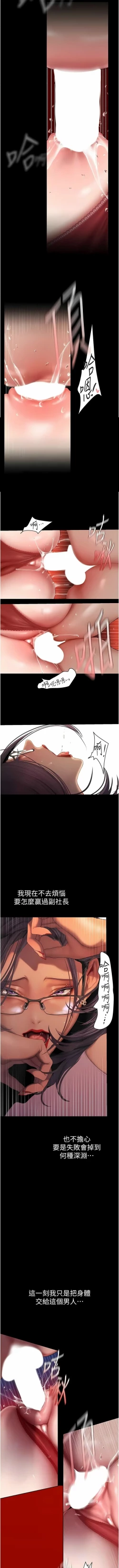 Page 381 of 美丽新世界/new world 193-261