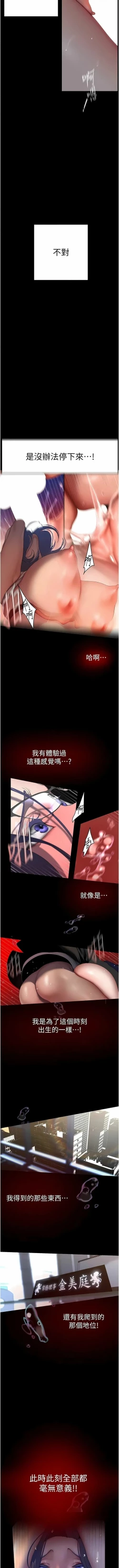 Page 384 of 美丽新世界/new world 193-261