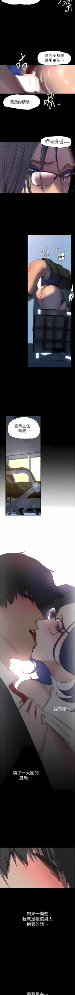 Page 386 of 美丽新世界/new world 193-261