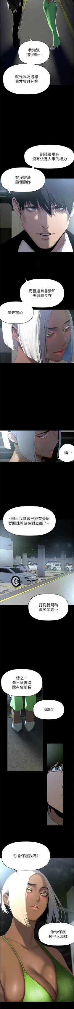 Page 399 of 美丽新世界/new world 193-261