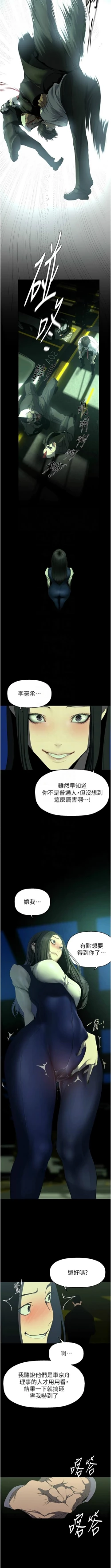 Page 408 of 美丽新世界/new world 193-261