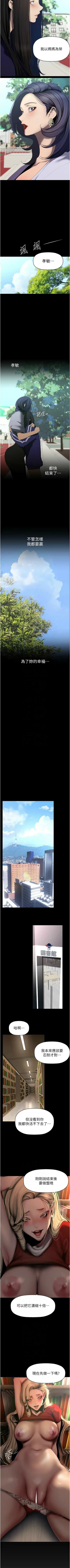 Page 443 of 美丽新世界/new world 193-261