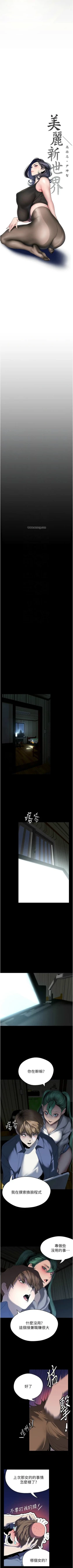 Page 447 of 美丽新世界/new world 193-261