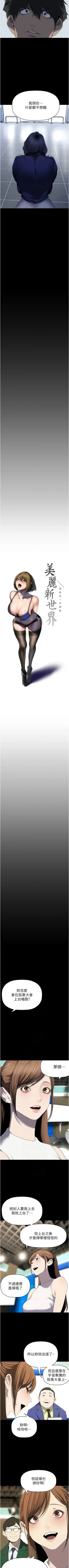 Page 463 of 美丽新世界/new world 193-261