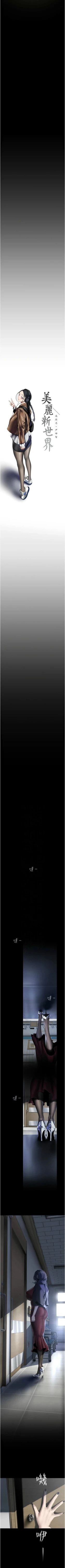 Page 472 of 美丽新世界/new world 193-261