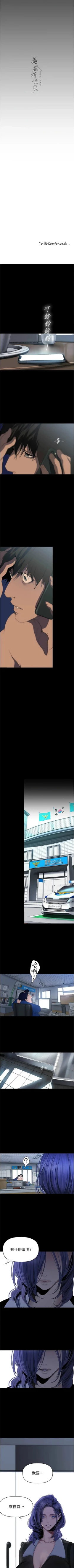 Page 478 of 美丽新世界/new world 193-261